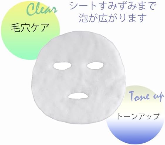 【専用】炭酸 パック エオラ ホワイトバブル マスク 5枚セット Amazon.co.jp: ホワイトバブルマスク 炭酸パック1回分×5枚セット